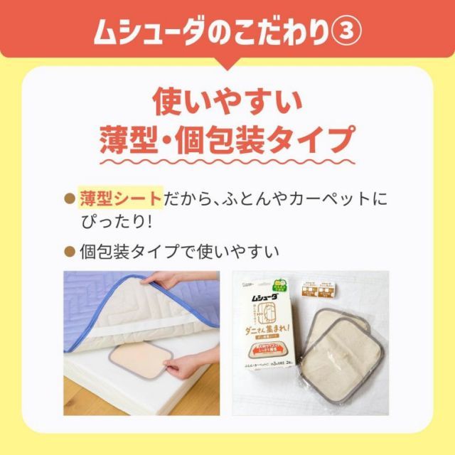 ×28個セット