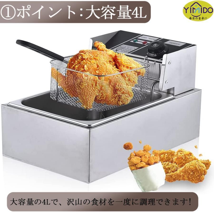 卓上フライヤー