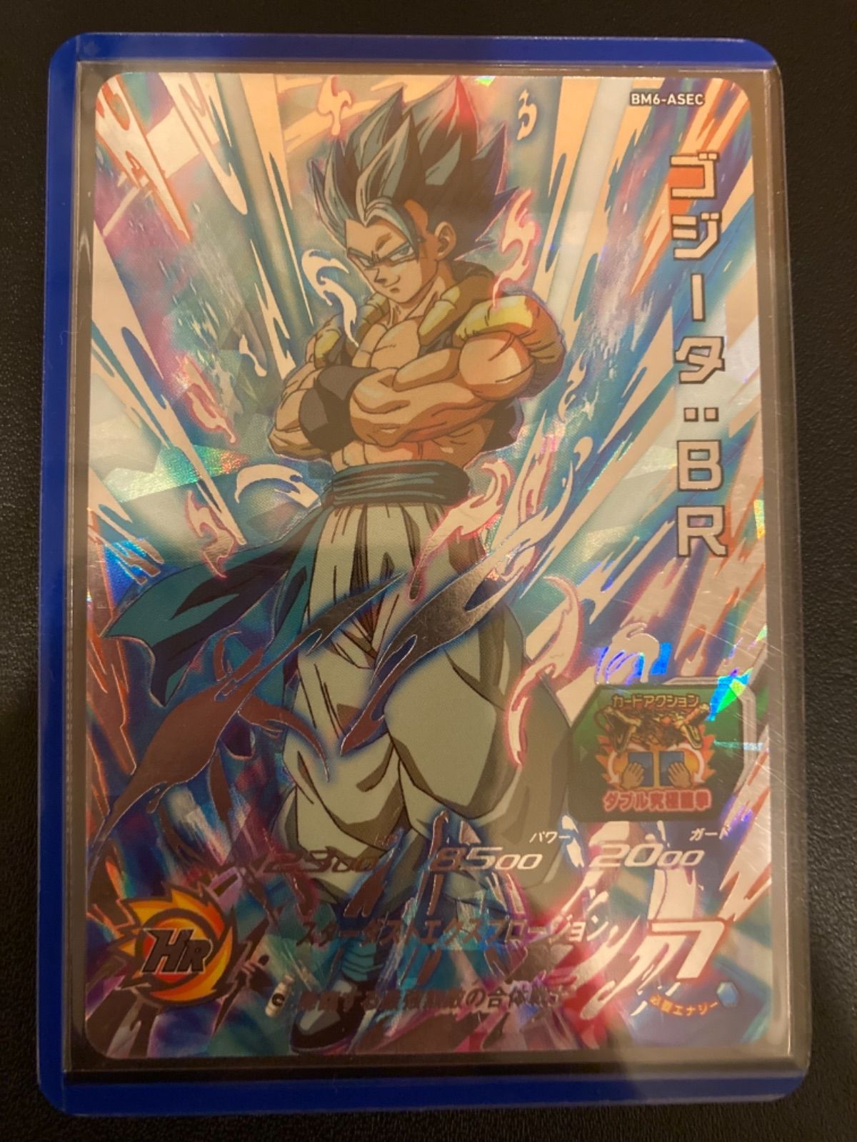BM6-ASEC ゴジータBR 最強無敵の合体戦士♪ ゴジータ：BR ドラゴンボールヒーローズ