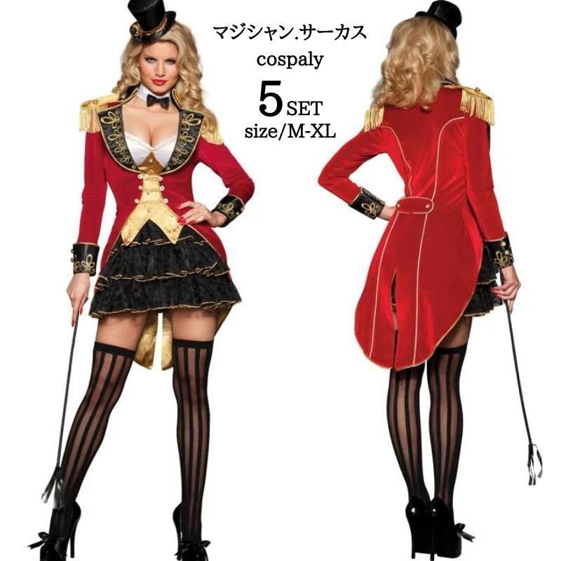 ハロウィン マジック マジシャン 手品師 燕尾服 タキシード 仮装 コス | コスプレ衣装 衣装 女性 コスプレ 大人 コスチューム セクシー ハ