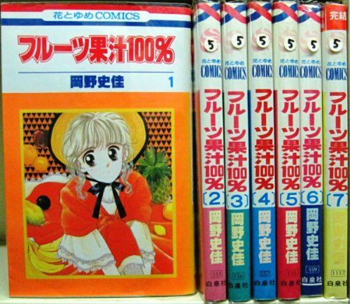 【中古】フルーツ果汁100 %　全7巻完結(花とゆめCOMICS) [マーケットプレイス コミックセット]