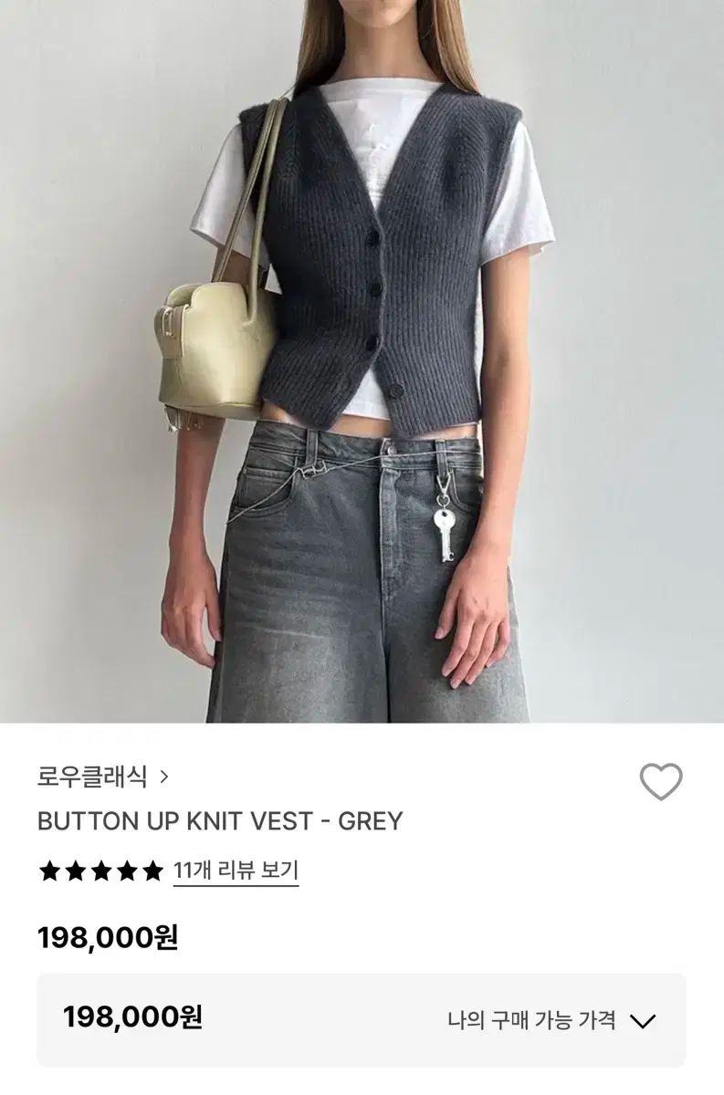 LOW CLASSIC ロウ クラシック ニット ベスト S