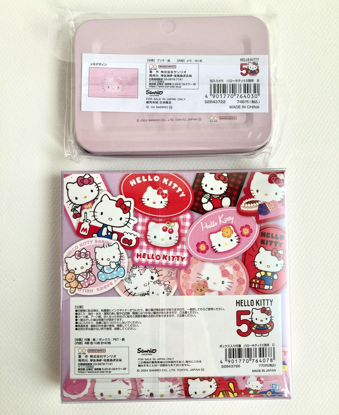 新品未使用☆10点セット】ハローキティ ふせん 付箋 メモ 文房具