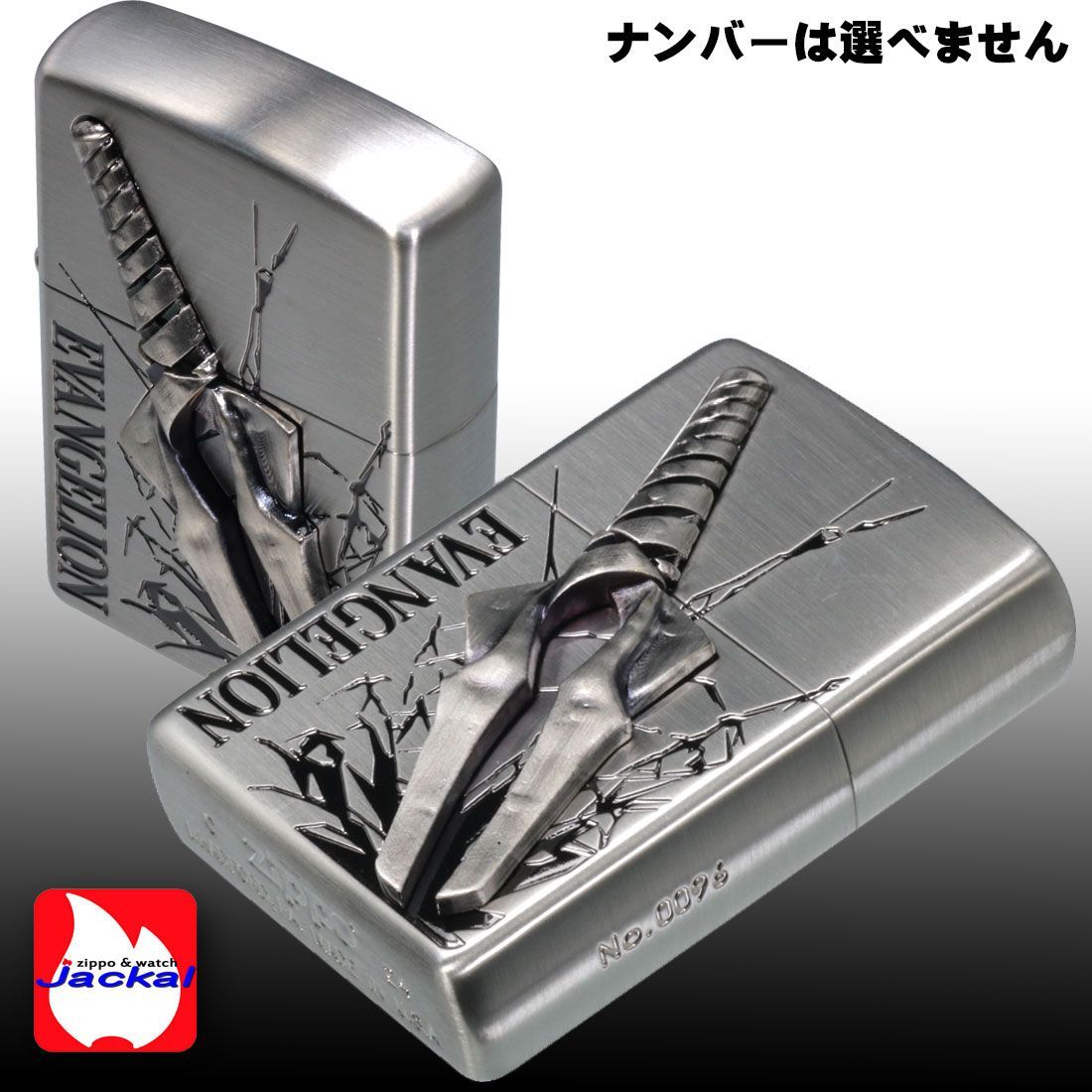 Zippo ジッポーライター エヴァンゲリオン メタルレリーフ