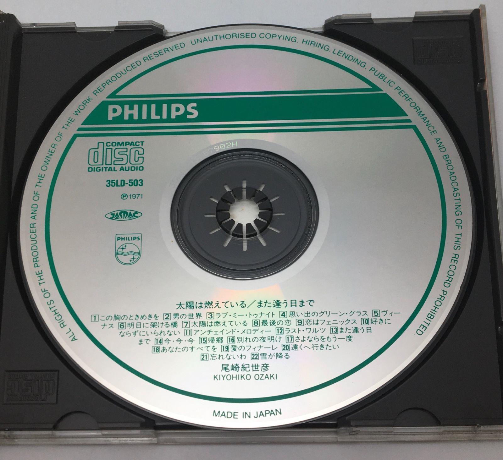 メゾンドヒミコ　レコード　完全限定　また逢う日まで　サワサキヨシヒロ メゾンドヒミコ レコード 完全限定 また逢う日まで サワサキ