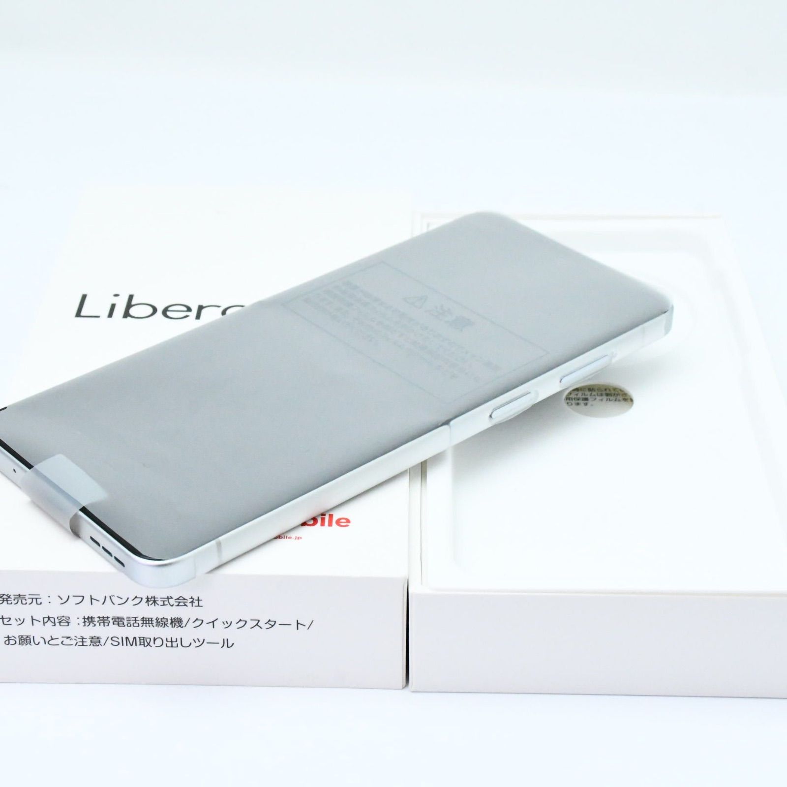 美品＊付属品完備】SIMフリー Libero Flip A304ZT ホワイト セール