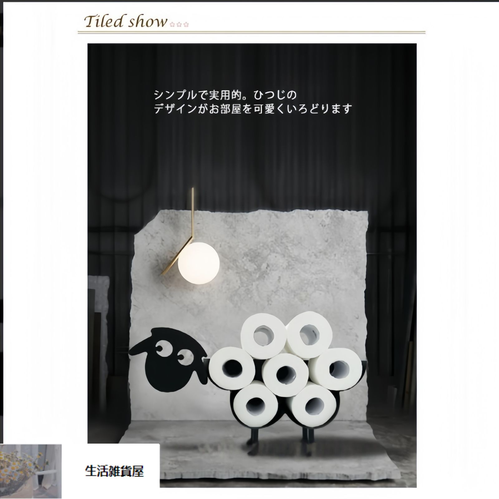 オシャレ ストッカ