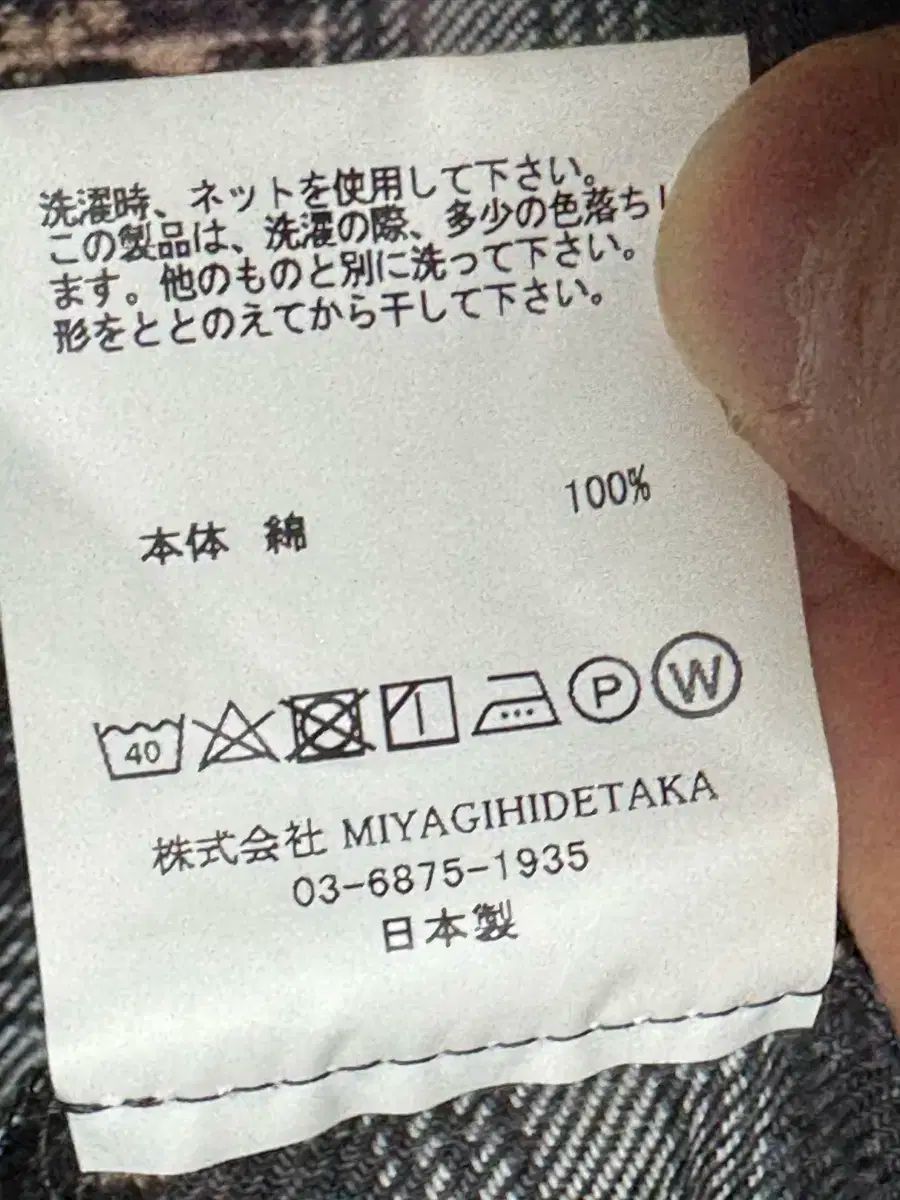 宮城秀高 ブリーチ