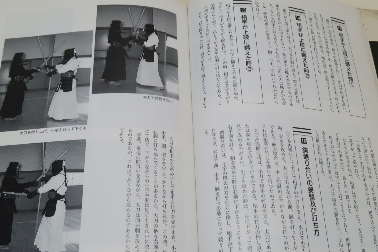 二刀流の習い方/古流の二刀兵法を相伝し40年有余にわたり二刀で歴戦 