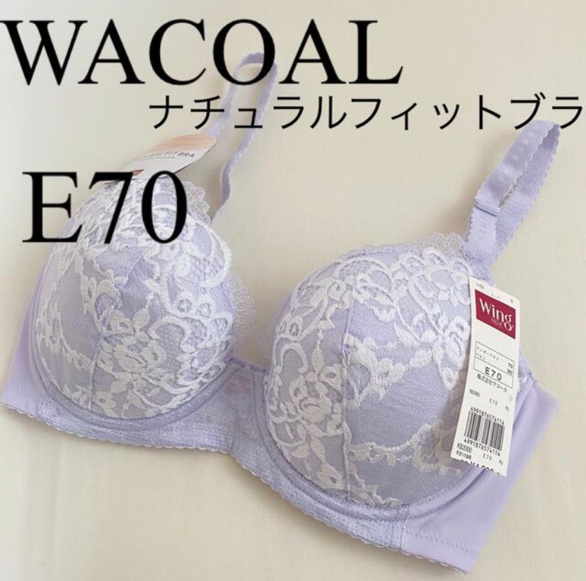 ワコール トリンプ ブラ サイズアソートまとめて補正下着