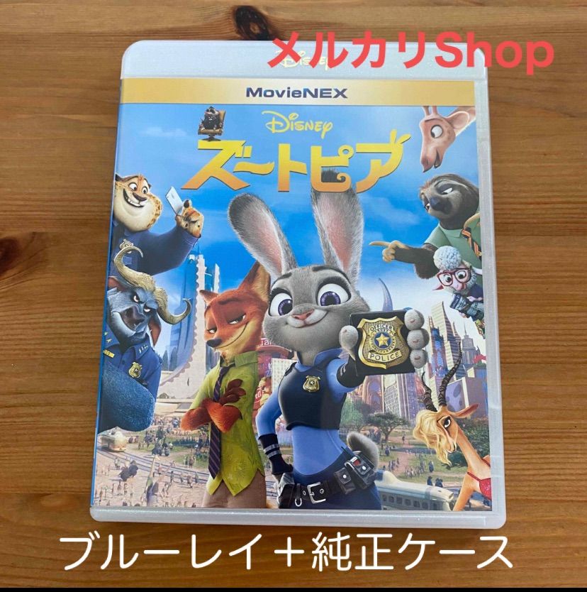 ズートピア Blu-ray