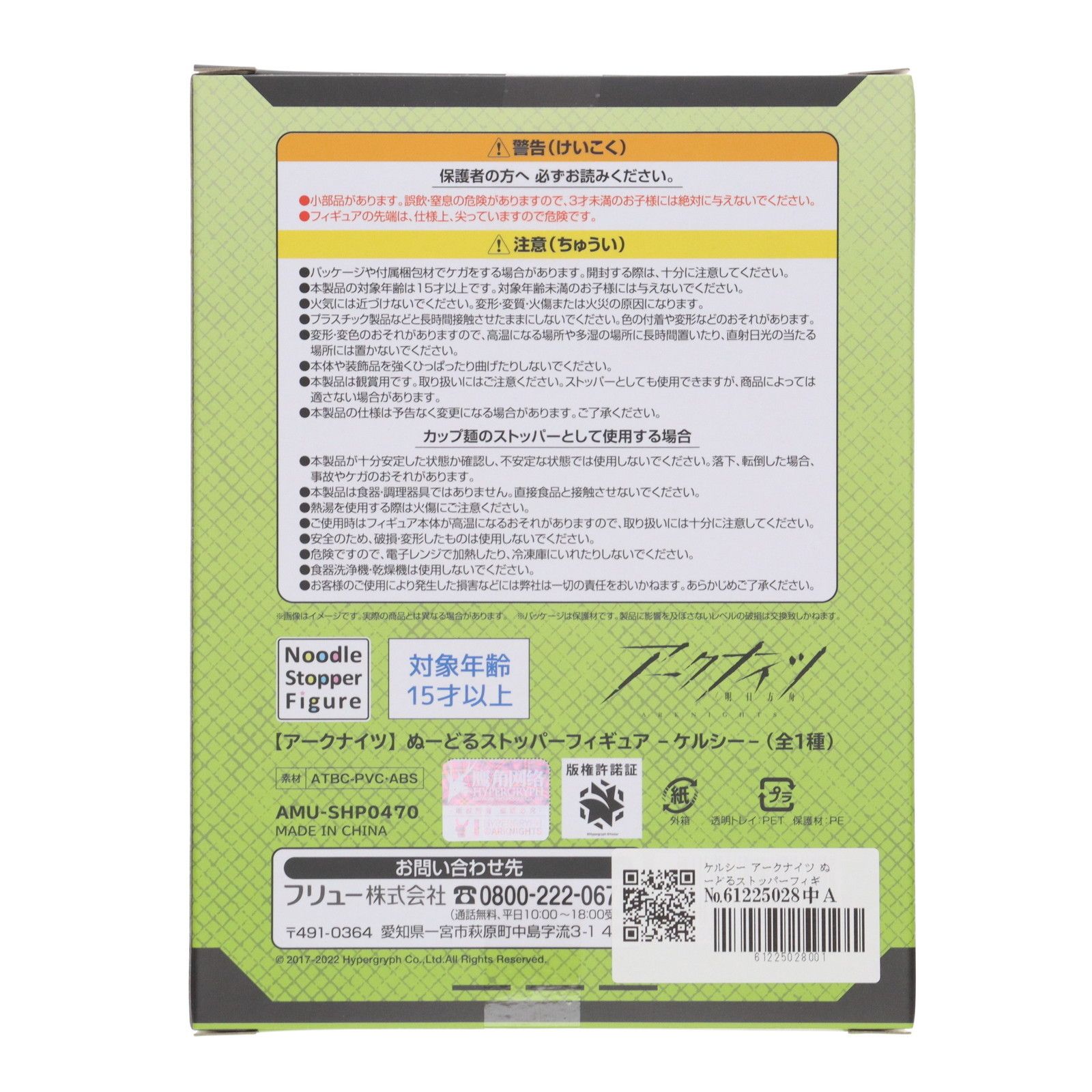 ケルシー アークナイツ