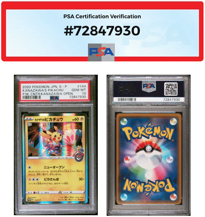 PSA10　カナザワのピカチュウ プロモ 144/S-P　ワンオーナー品　ポケモンカード鑑定品