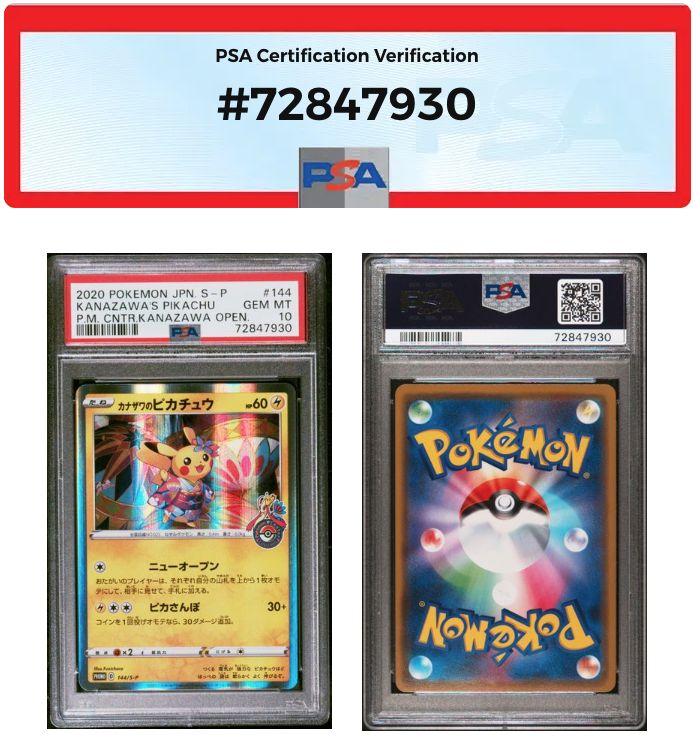 PSA10 カナザワのピカチュウ プロモ 144/S-P ワンオーナー品