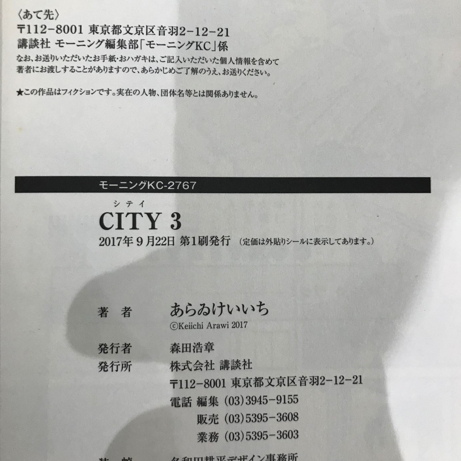 1～14巻 全巻初版帯付 新品未開封 特典9種 カード CITY あらゐけいいち 51mc1Iwg8ZL._AC_UF350,