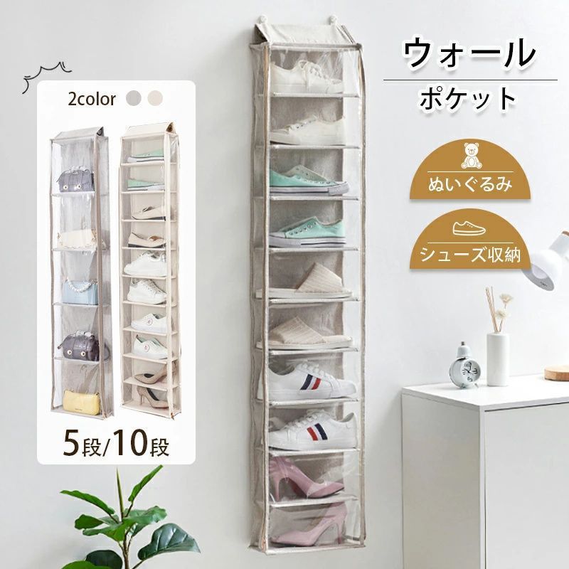 10段 ぬいぐるみウォールポケット シューズ収納 カバン収納 吊り下げ ウォールポケット 壁掛け収納 仕切り収納 クローゼット収納 壁掛け ポケット 頑丈な不織布で作られた ぬいぐるみ ウォ