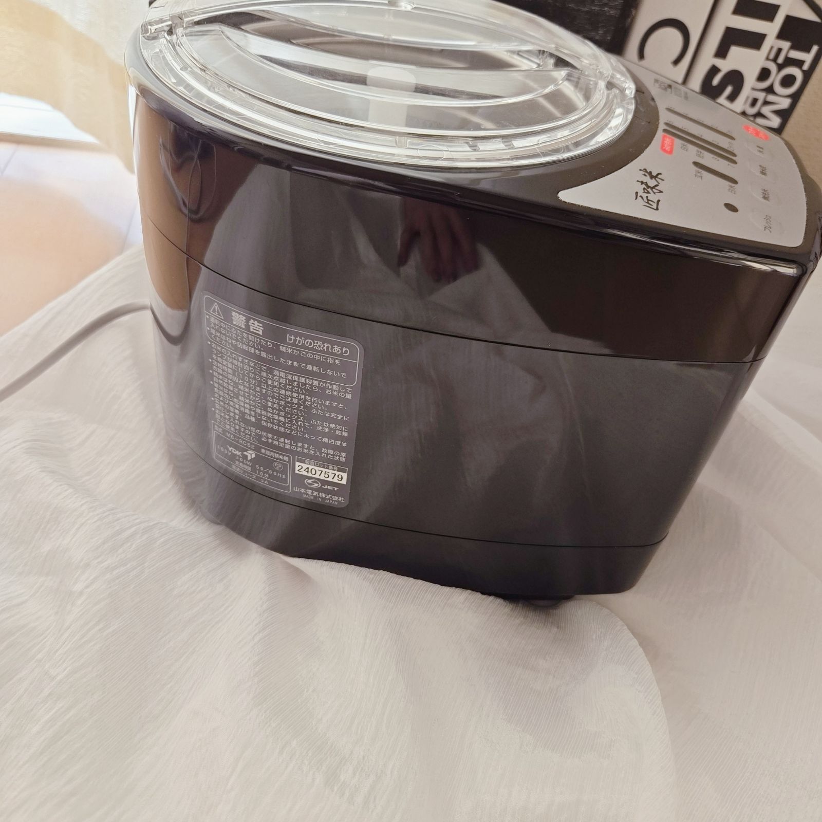 家庭用精米機