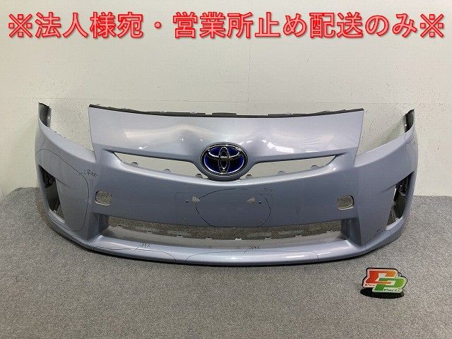 プリウス/ハイブリッド ZVW30 純正 前期 フロント バンパー 52119-47080 パープル メタリック トヨタ(137474)