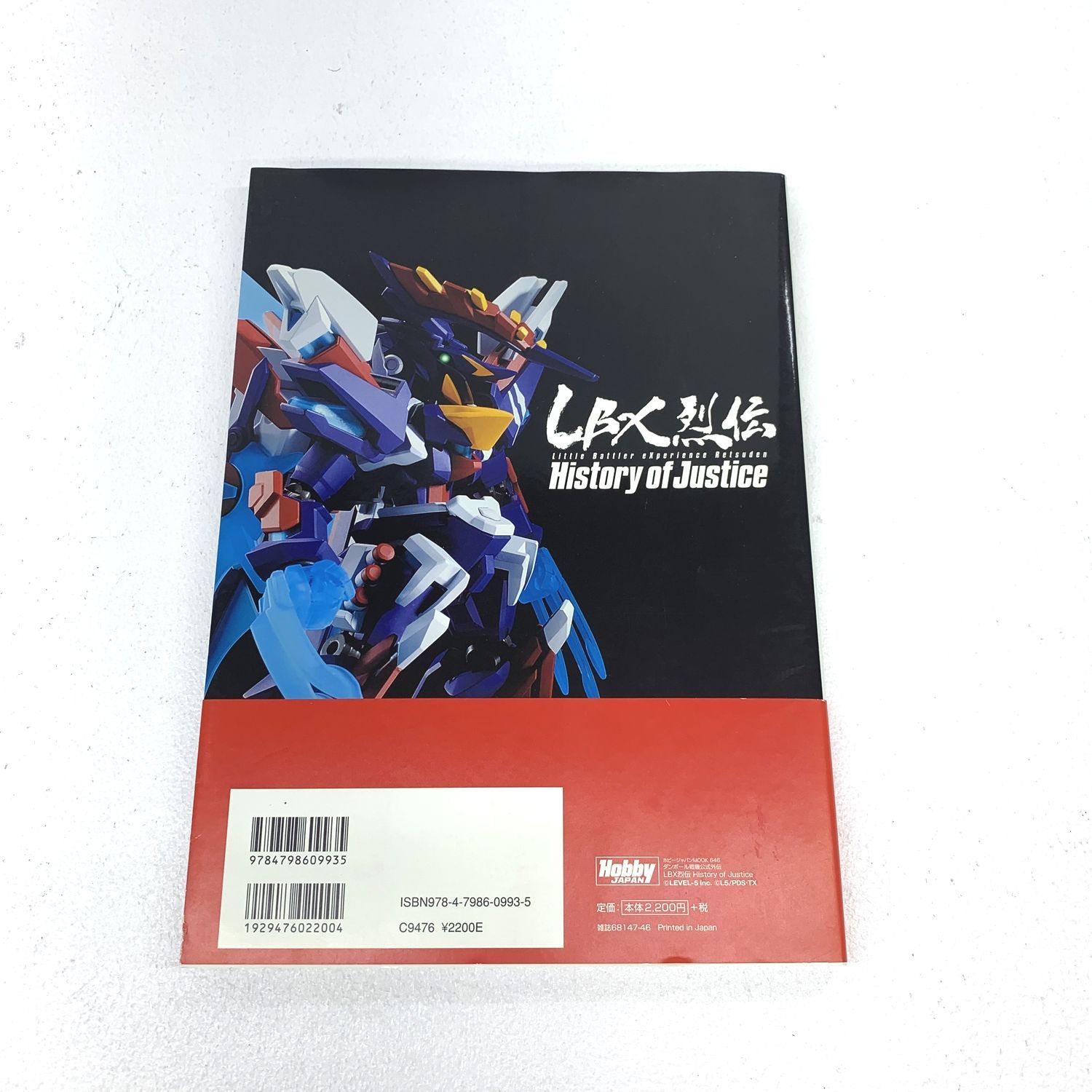 ☆加古川物流】【中古品】LBX烈伝 History of Justice 【212】 - メルカリ 