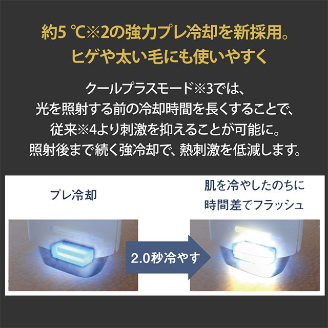 パナソニック スムースエピ