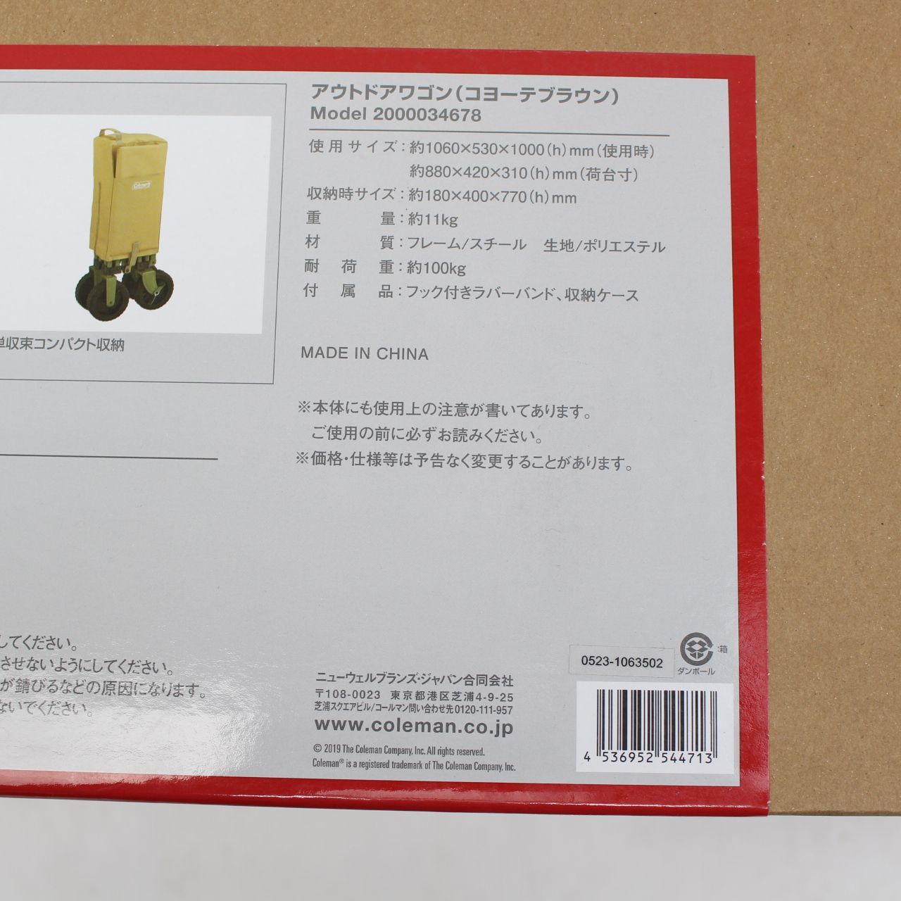 499)【未使用】コールマン キャンプ用品 アウトドアワゴン コヨーテ 