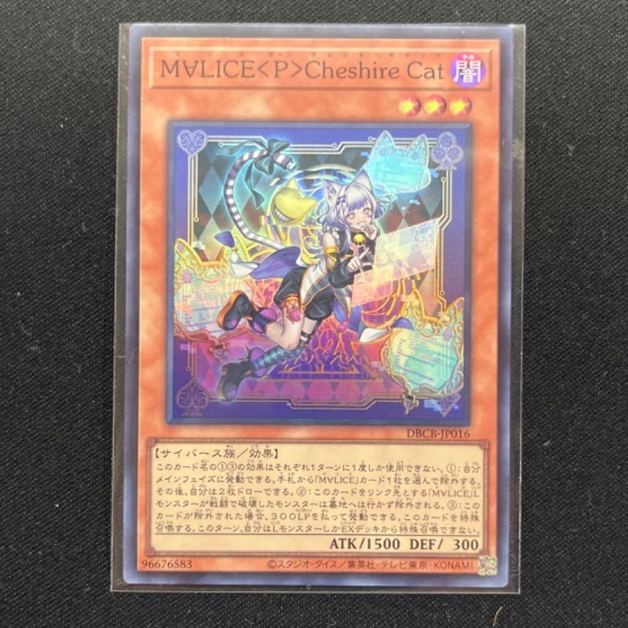 cheshirecat様 ☆受注発送☆M∀LICE＜P＞Cheshire Cat（コレクターズレア)