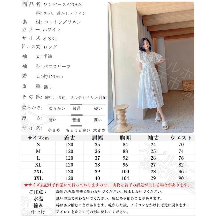 レディース レース