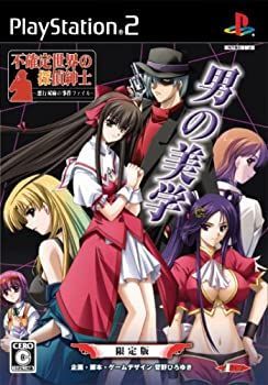 非常に良い 不確定世界の探偵紳士~悪行双麻の事件ファイル~ 初回 版