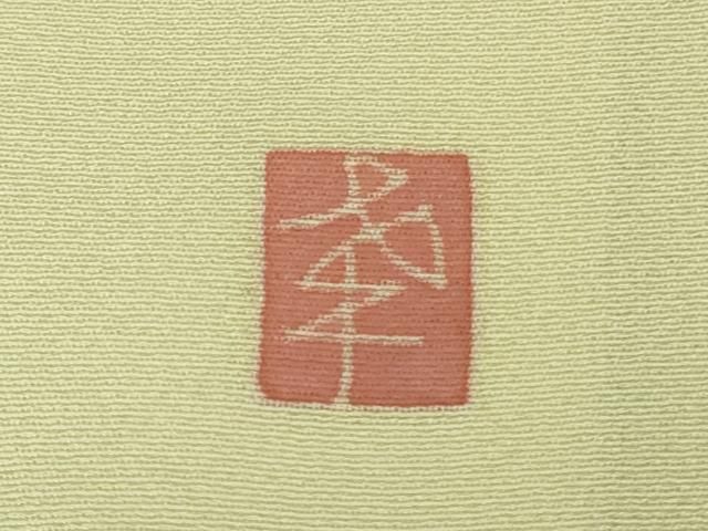 平和屋本店□極上 本加賀友禅作家 茶谷孝志 訪問着 枝花文 暈し染め 砥