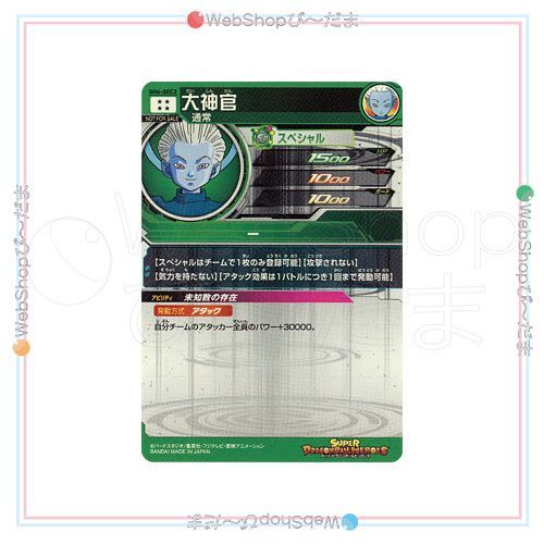 bn:18] 【中古】 あたるとすげぇぞ!! 歴代NO.1 カードキャンペーン SH6