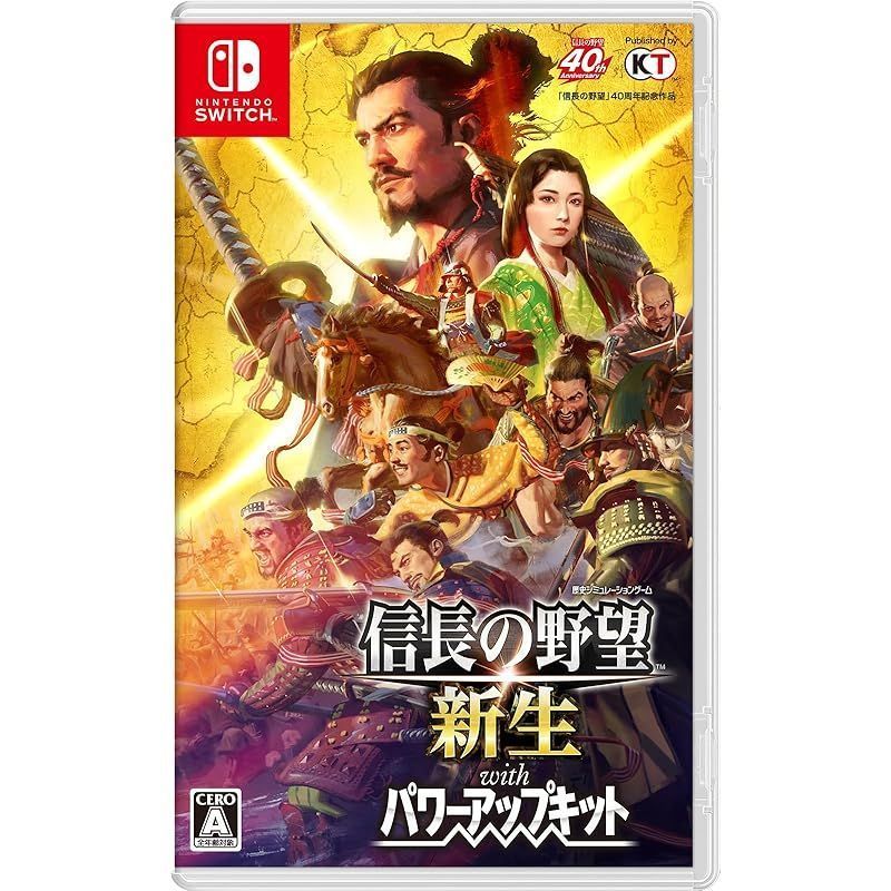 Switch 信長の野望･新生 with パワーアップキット通常版