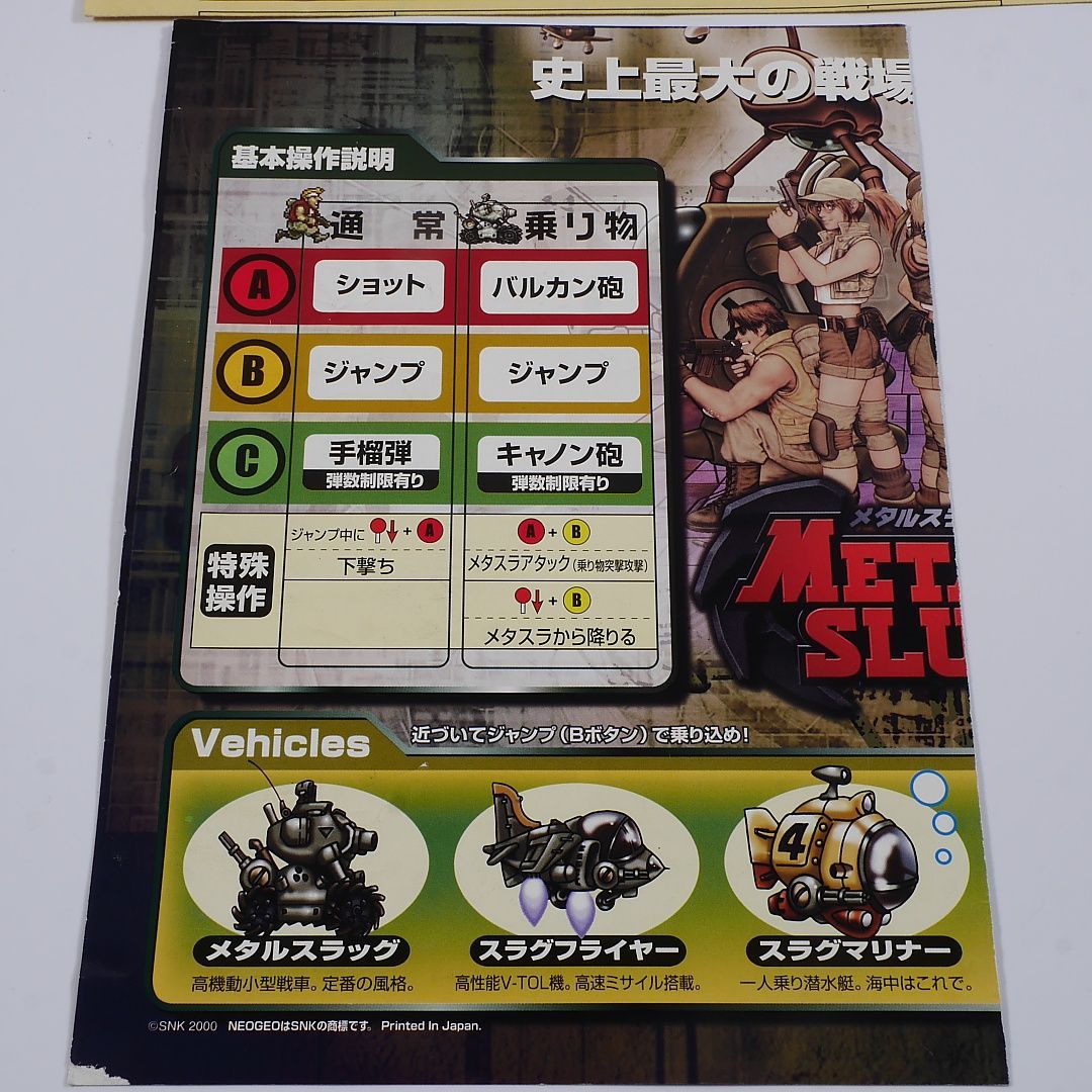 MVS　メタルスラッグ3　純正インスト+取扱説明書+帯1本　NEOGEO MVS メタルスラッグ3 純正インスト+取扱説明書+帯1本 NEOGEO