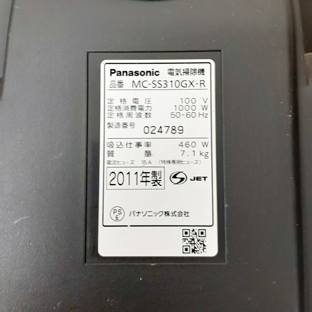 動作保証　簡易清掃・ローラー丸洗い済み　パナソニック	Panasonic　MC-SS310GX-R　掃除機　中古 2011年製