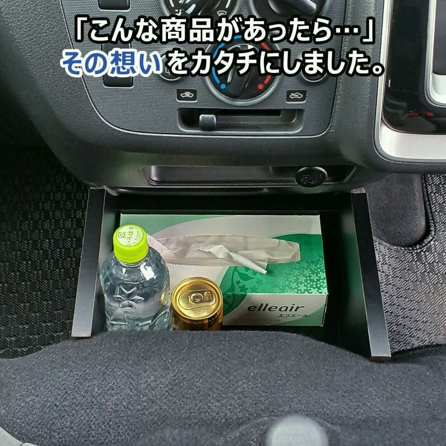 フロアコンソール