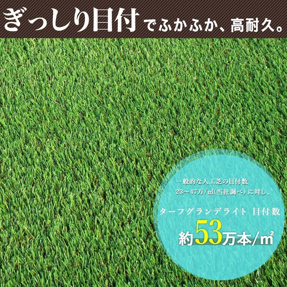 NITTO SEKKO] 高級 人工芝 ターフグランデ ふかふか 分厚い (1m×10m