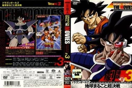 ドラゴンボールZ   ③ 公式】ドラゴンボールオフィシャルサイト | DATABASE | GAME