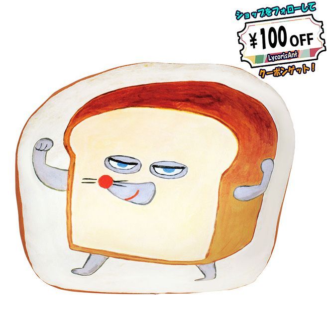 パンどろぼう もっちり クッション へんしん！ パン泥棒 ぱんどろぼう 食パン ネズミ ねずみ 絵本キャラクター