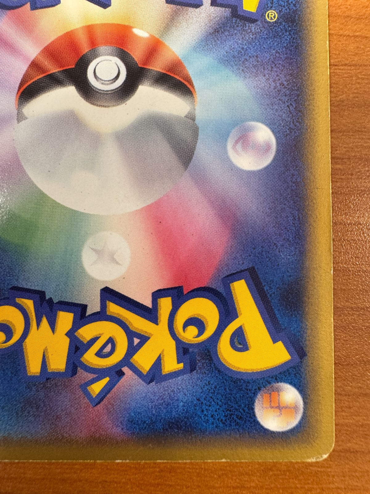 値下げしました】ポケモンカード リザードン☆ δ(デルタ)種 さい