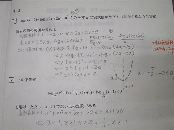 MEPLO数学テキスト最新【解答&プリント&プラス問題付き】 MEPLO数学テキスト最新【解答&プリント&プラス問題付き】 2025年