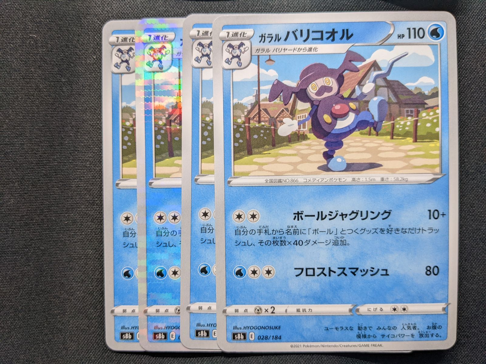 メルカリshops ポケモンカードゲーム S8b ガラルバリヤード ガラルバリコオル