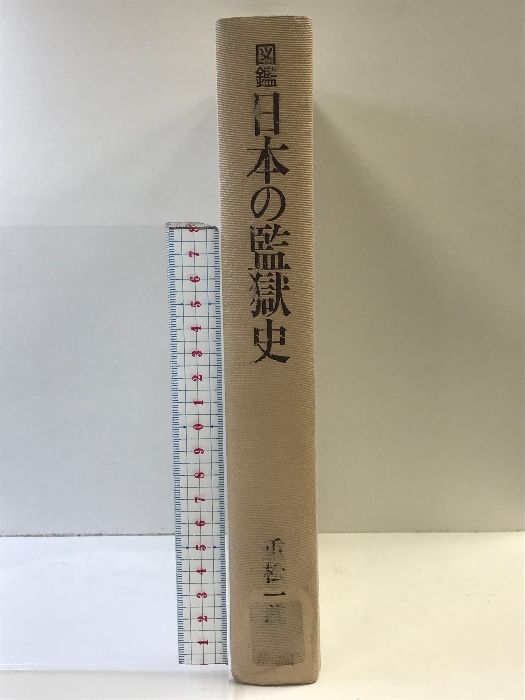 中古】ヘーゲルかスピノザか／ピエール マシュレ (著)、鈴木 一策