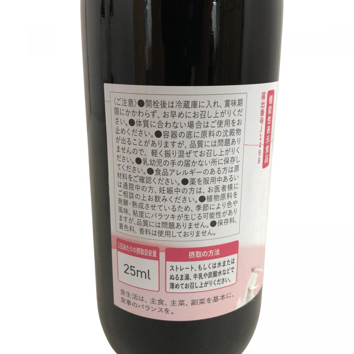 健康飲料 ☆未開栓☆ 酵素ドリンク TryMove 蓬緑 腸活ケア 720mL 賞味