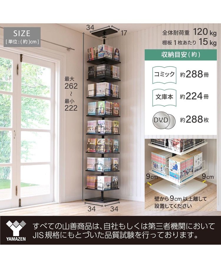 大容量 全体耐荷重120kg