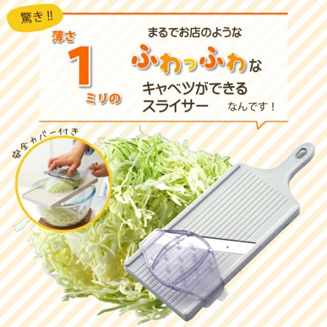宅配便 )キャベツ用スライサー BS-271 キャベツ 千切り 宅配便 )キャベツ用スライサー BS-271 キャベツ 千切り