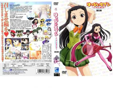 【未開封品】はっぴいセブン 5.6.7巻DVD＆CD スペシャルパッケージ 未開封品】はっぴいセブン 5.6.7巻DVD＆CD スペシャルパッケージ