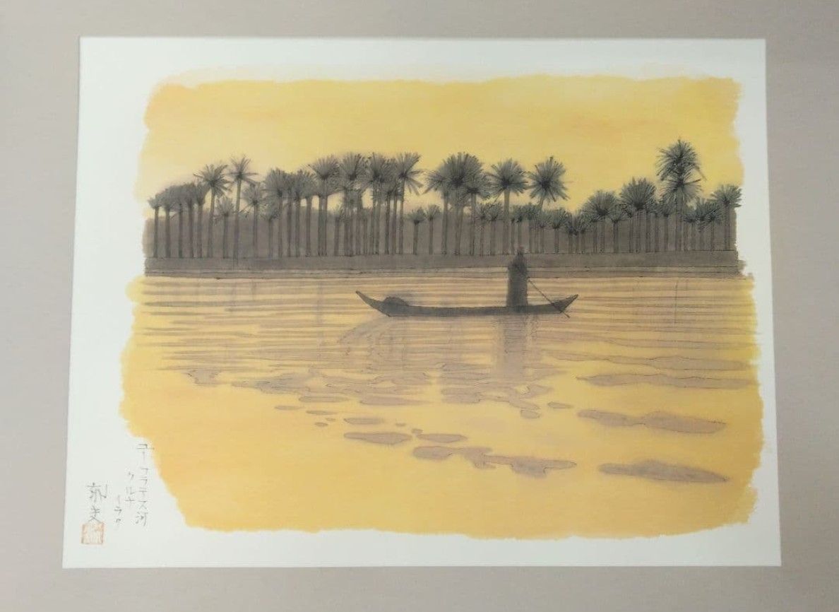 平山郁夫　新作素描集「遙かなる旅」全25枚　日本経済新聞社 平山郁夫 新作素描集「遙かなる旅」全25枚 日本経済新聞社