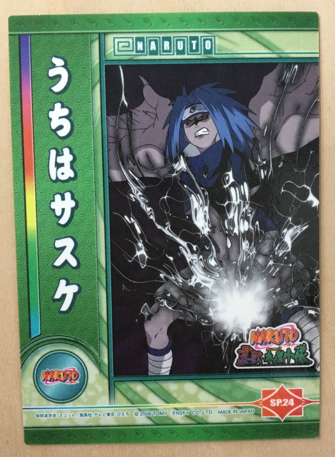 NARUTO カード うちはサスケ SP-23 NARUTO カード うちはサスケ SSR Naruto Sasuke Uchiha NR-SSR