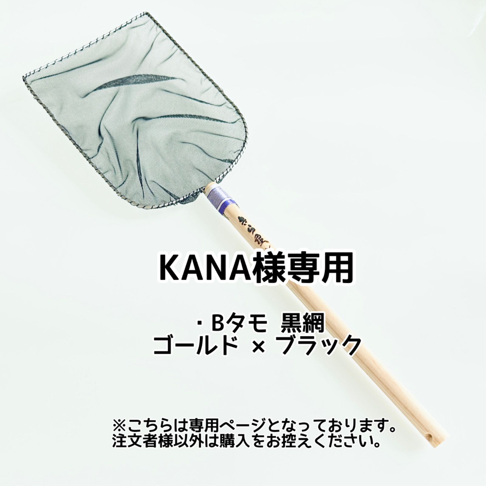 KANA様専用【きら星】リクエスト購入者様専用ページ 納期1週間前後