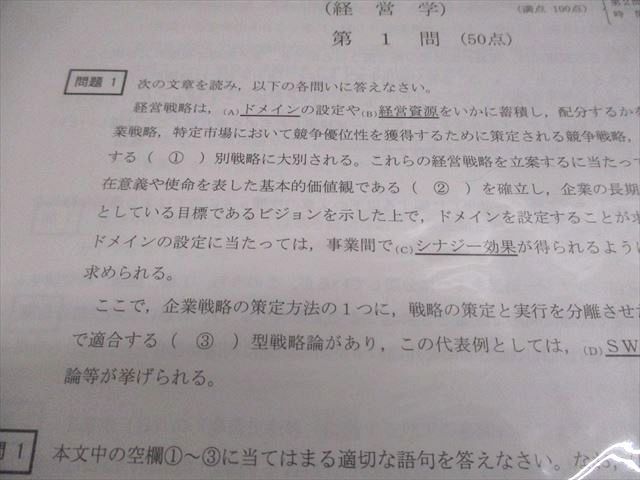 CPA会計学院 公認会計士講座 論文上級答練 2024年合格目標 経営