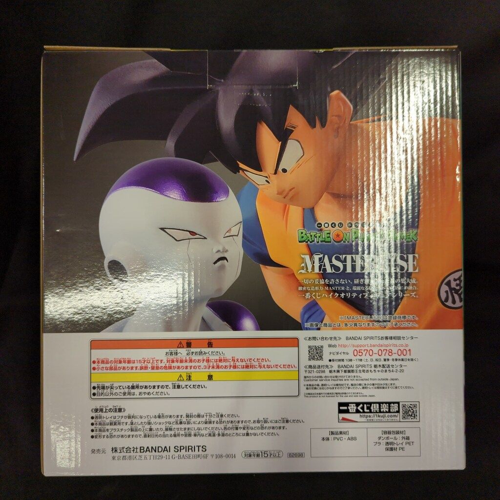 BANDAI SPIRITS 一番くじ ドラゴンボール BATTLE ON PLANET